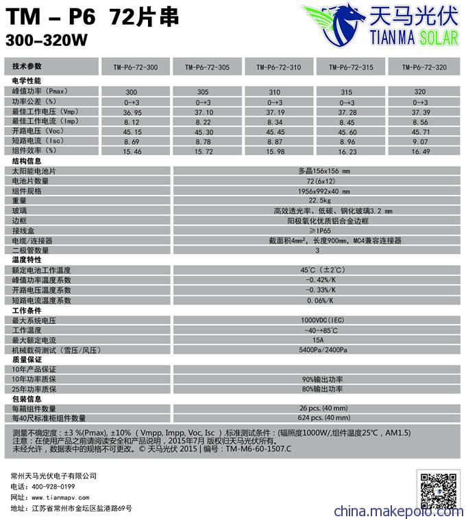 威斯尼斯wns888入口下载