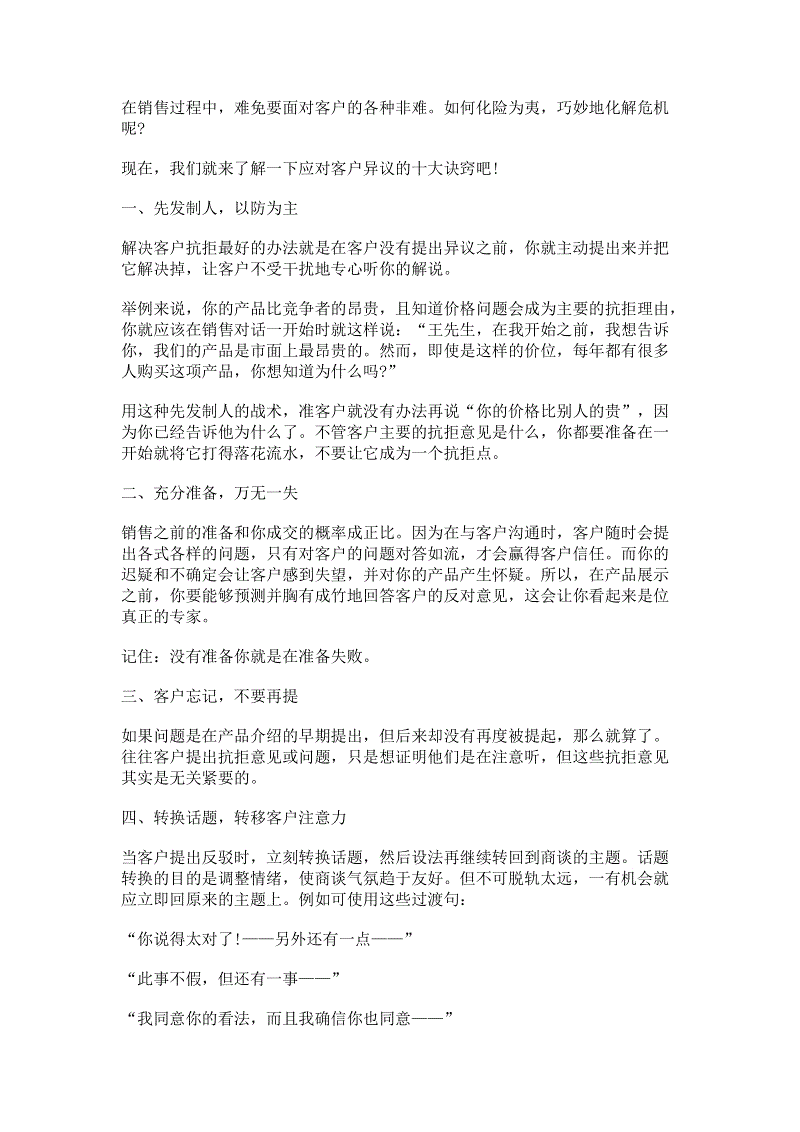 付出代价，“暴动小猫”入狱‘威斯尼斯wns888入口’