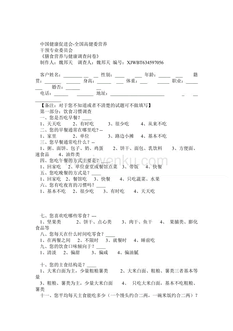 威斯尼斯wns888入口下载