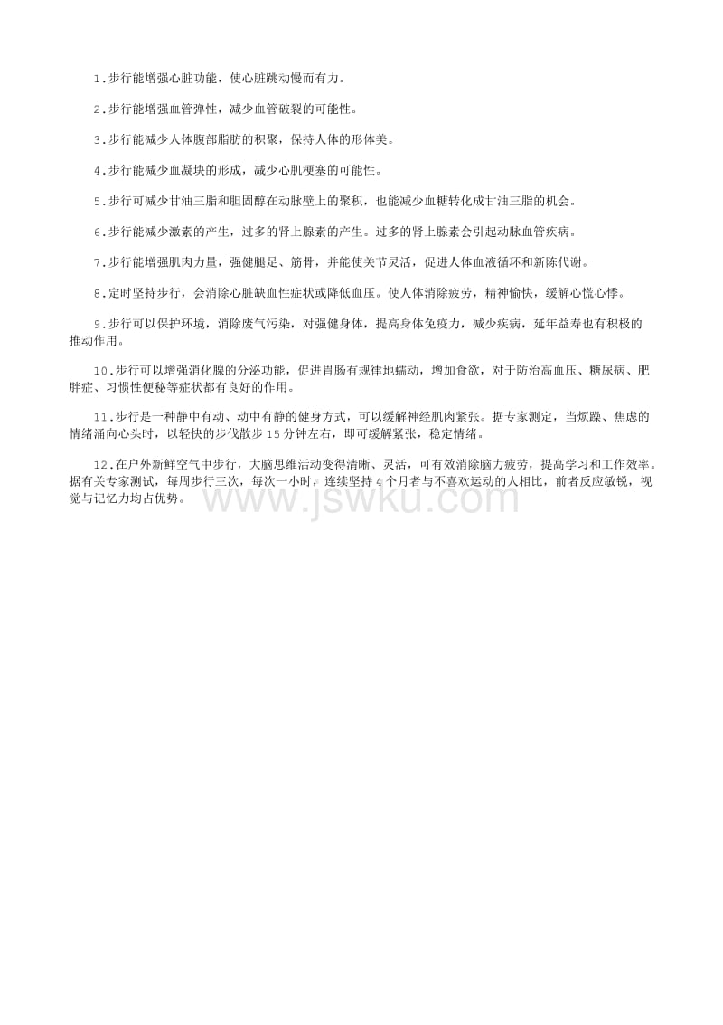 威斯尼斯wns888入口下载